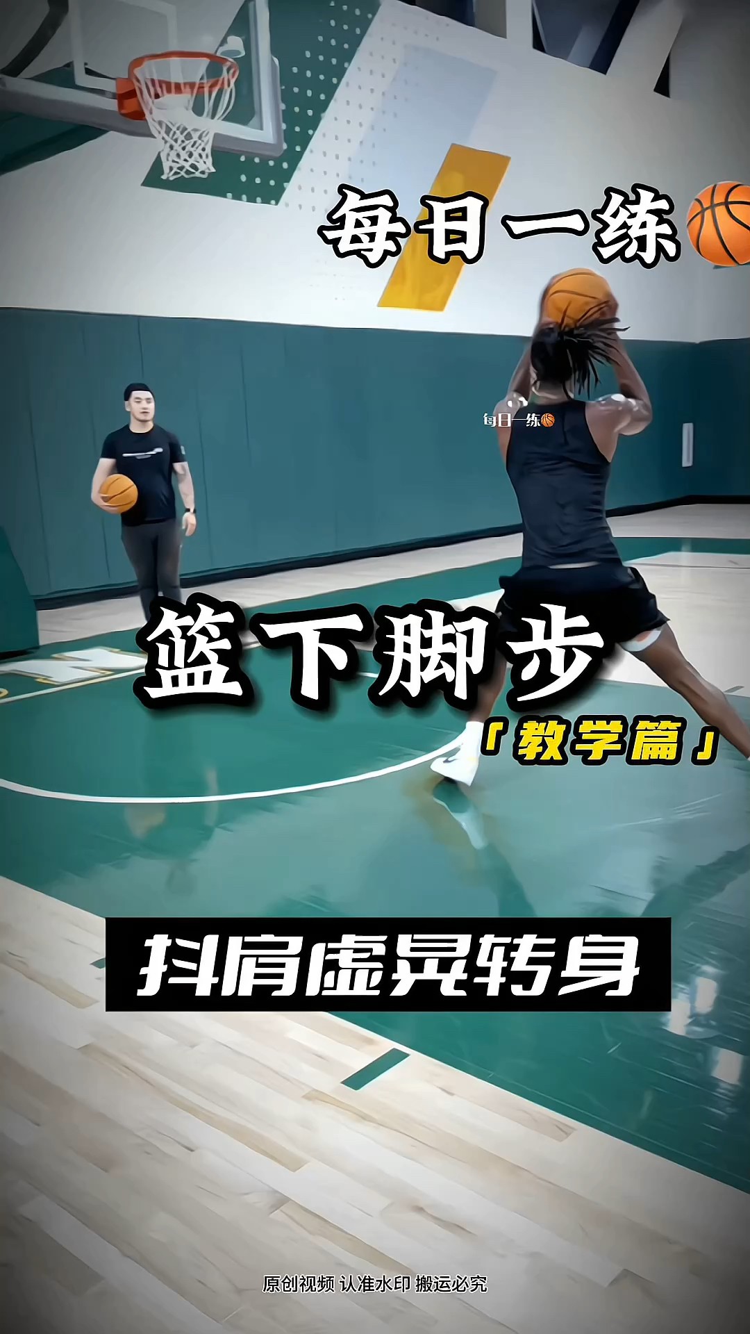如何通过视频教程学习篮球战术训练？