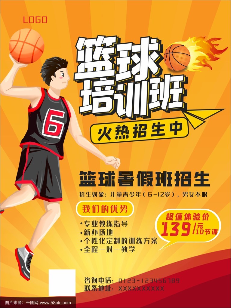 篮球体能训练计划模板大学生_2