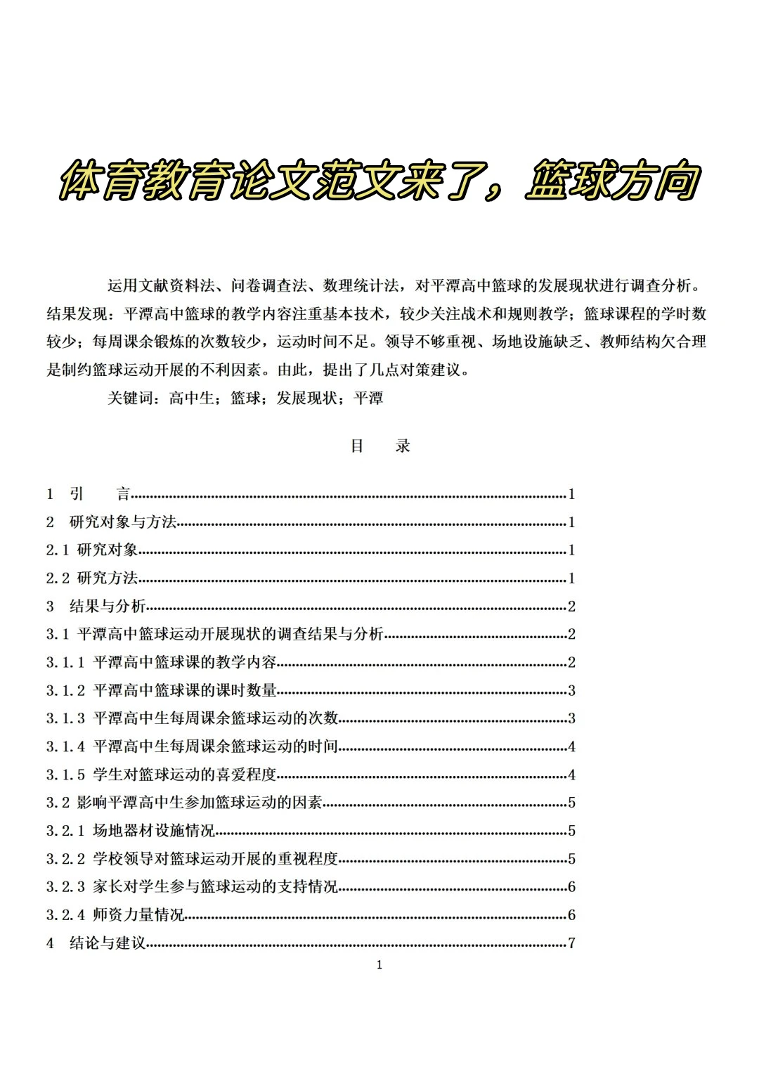 篮球教练如何为不同年龄段的球员制定战术训练方案？_2
